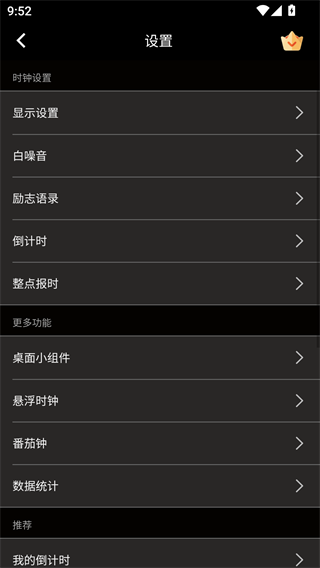 翻页桌面时钟