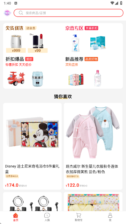 宾购商城