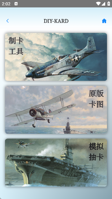 diykards卡牌编辑器