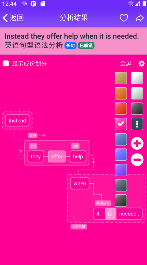 Enpuz软件