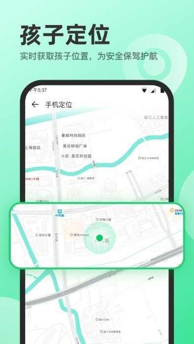 萌叶守护防沉迷软件