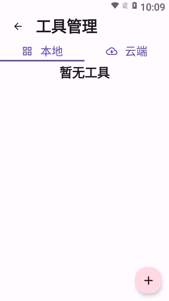 酷客工具箱