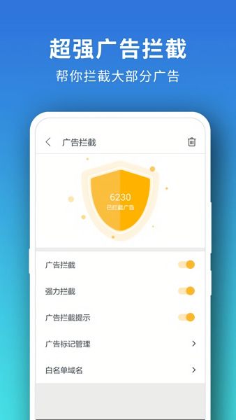 Pure浏览器pro