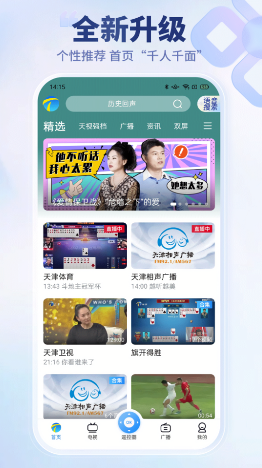 万视达app投屏版