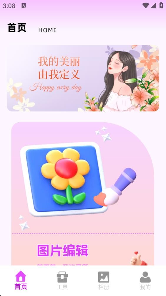 图片生成助手