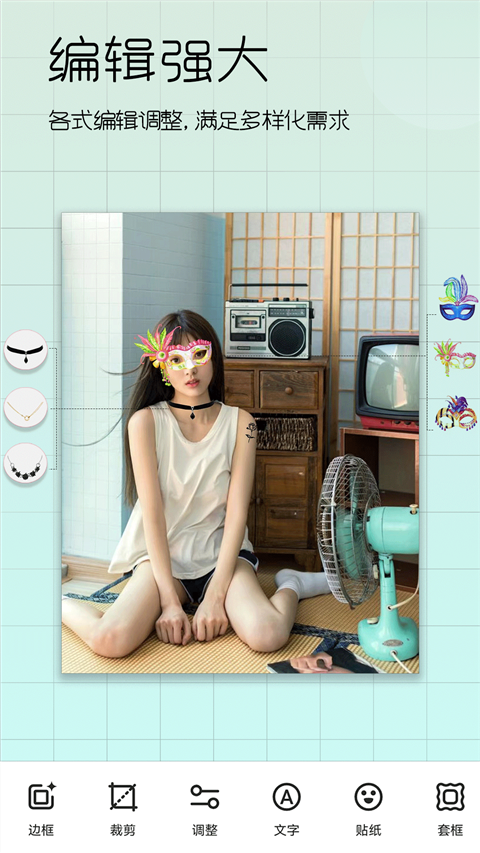 美颜美照相机
