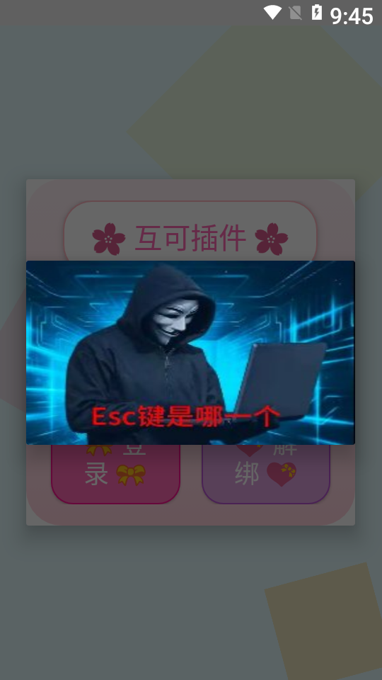 互可超自然