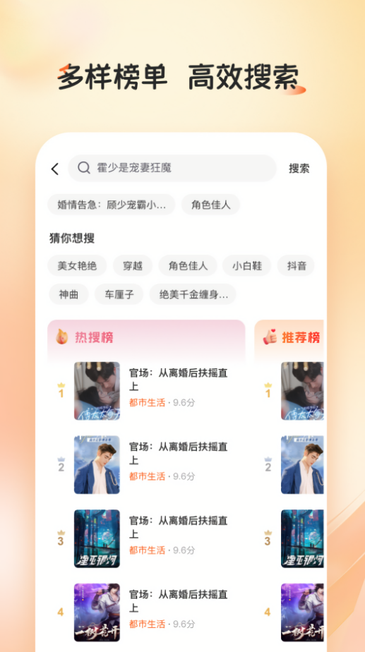 河马畅听赚钱版