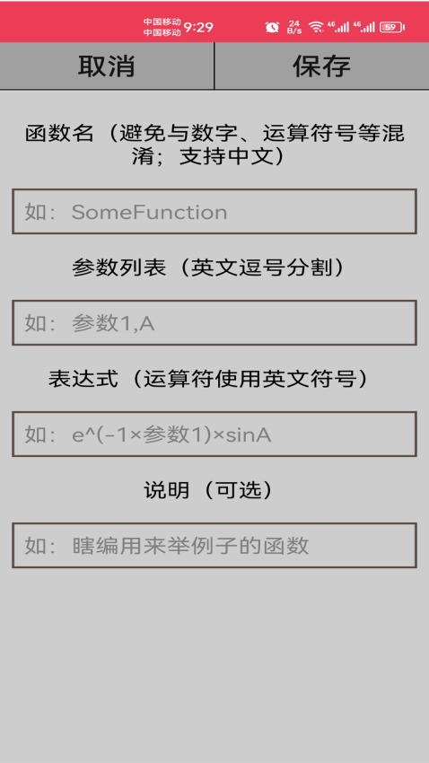 实用万能计算器