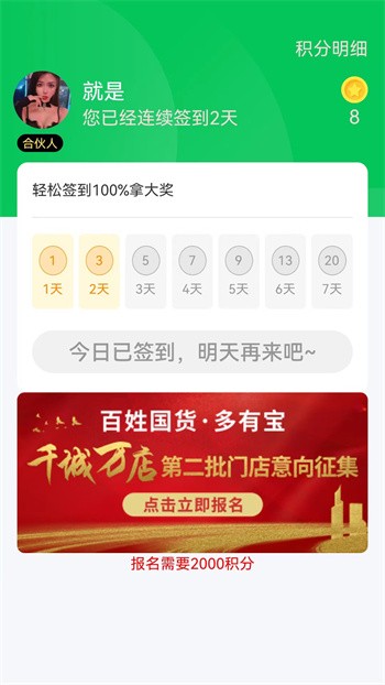 百姓国货老版本