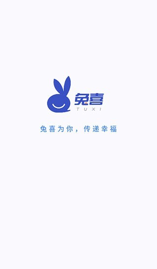 兔网通快递柜