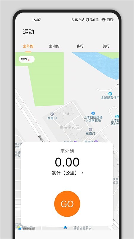 Gs Fit运动健康官方版