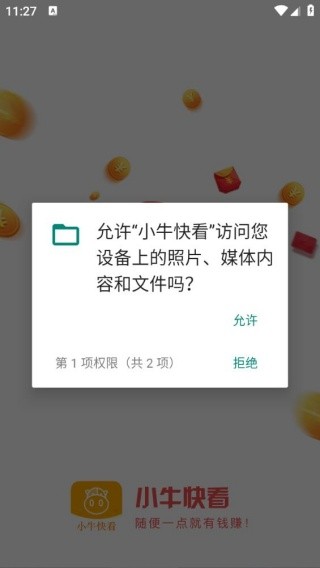 小牛快看