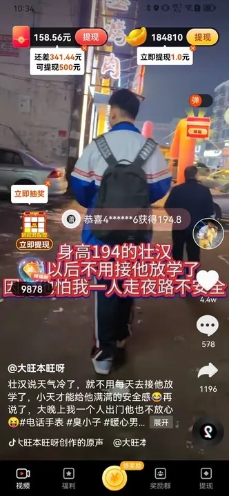 福小鸭红包版新版本