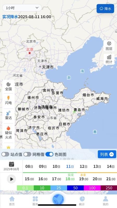 齐鲁风云气象app