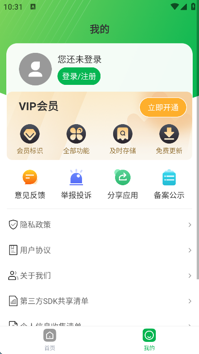 visio绘图