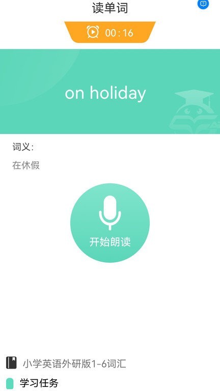 MicroSmart学单词软件