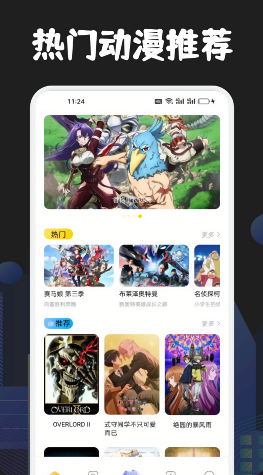 烟花动漫免费版
