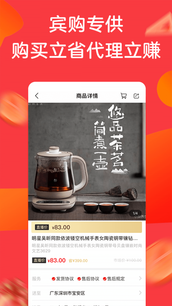 唯品闪购