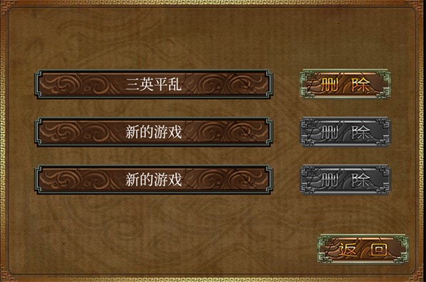 三国塔防蜀传免费版