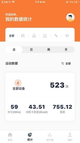 优创生活健身