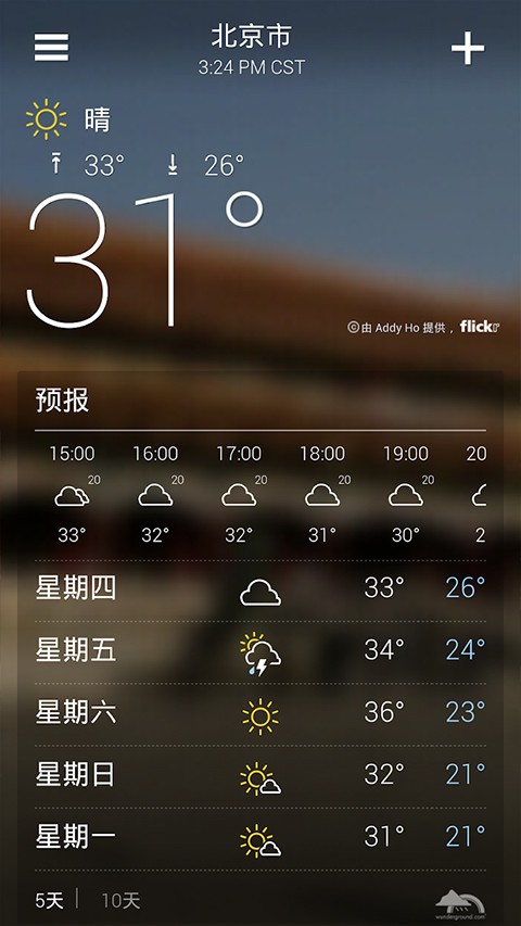 雅虎天气预报app