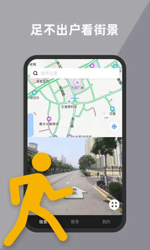 到此一游街景