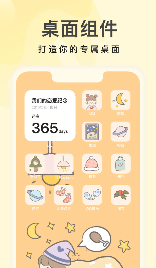 奶由壁纸免费版