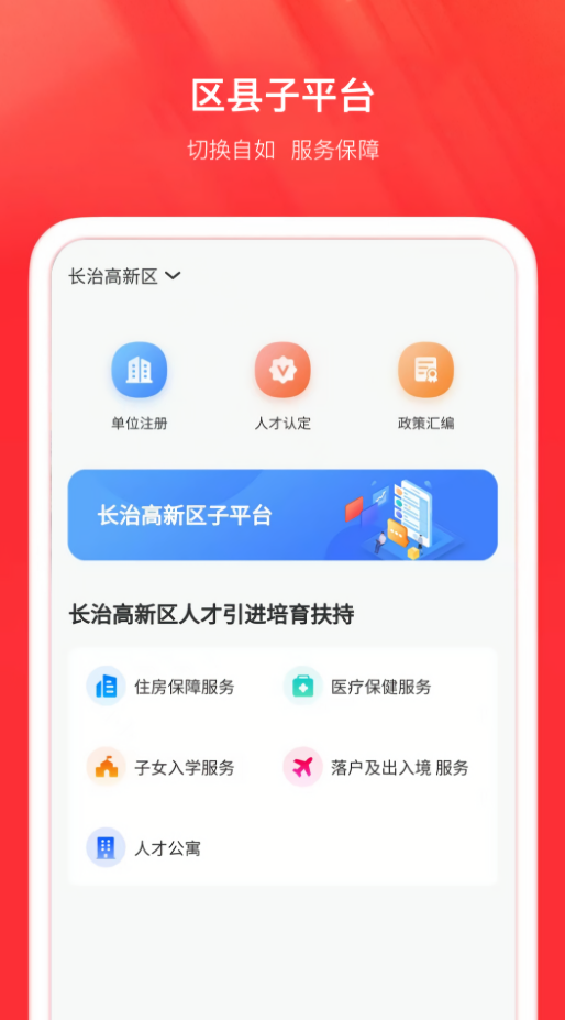 太行英才