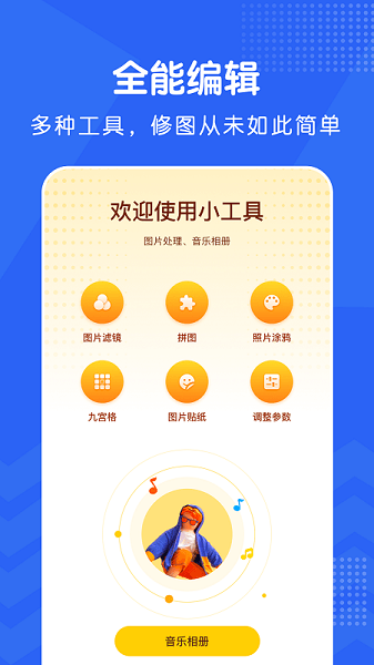 视频修图软件免费版