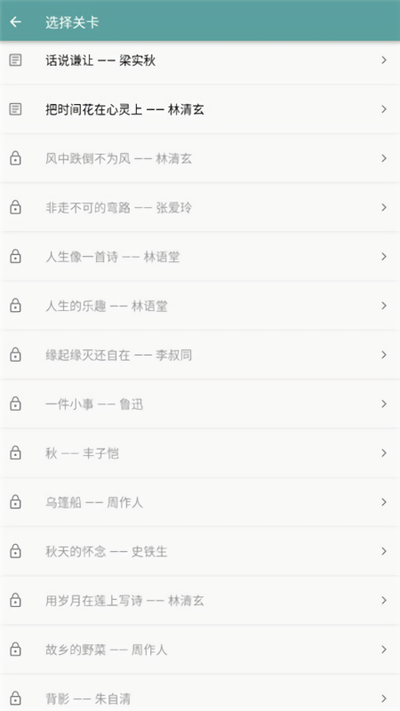 只语打字训练app 