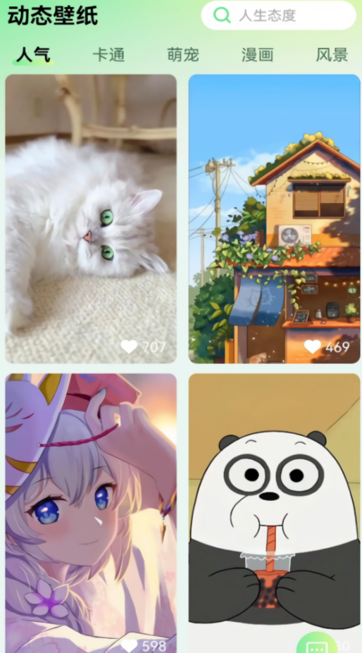 星动壁纸免费软件