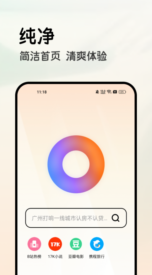 全能浏览器万能插件app