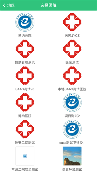 医生活医务版订餐