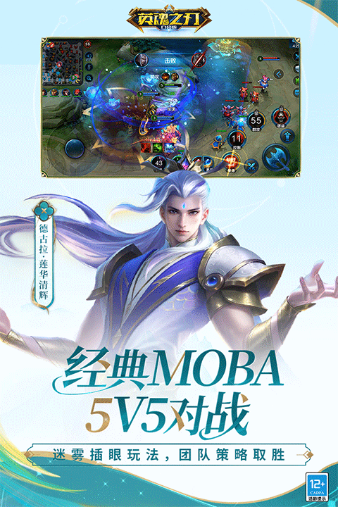 英魂之刃变态版