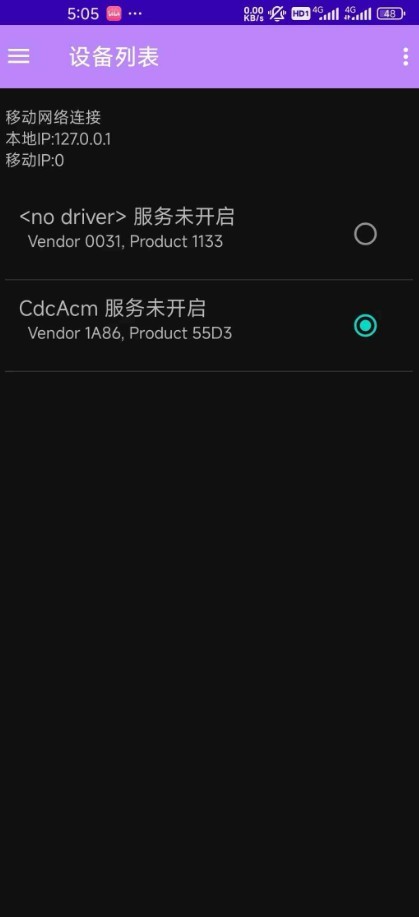 esp烧录工具app