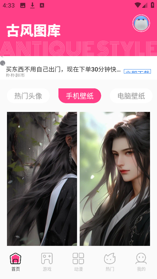 国漫桌面壁纸高清版