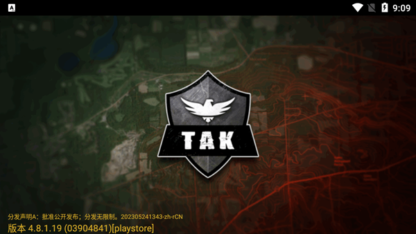 ATAK汉化版