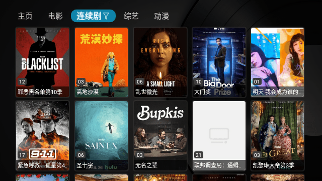 绿胖TV电视版