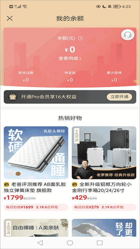 网易严选商城