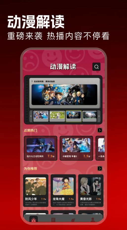 次元动漫去广告版
