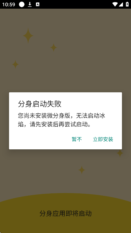 和平精英冰焰直装app