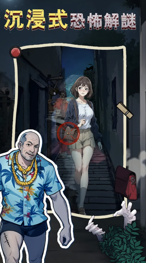 隐秘的档案无广告手机版