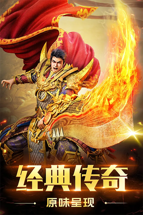 圣域传奇福利版