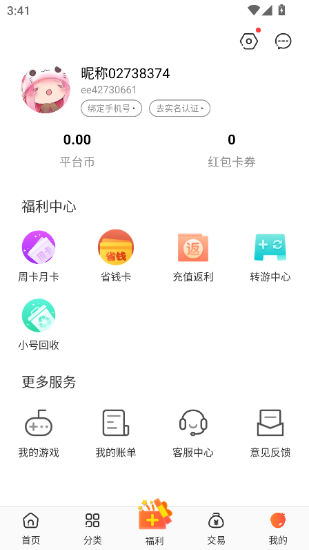 冷狐宝库