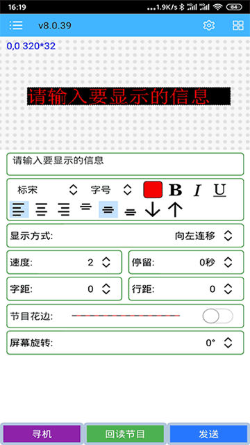 瑞合信plus手机版