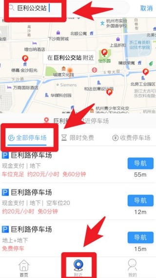 任意停车云平台app