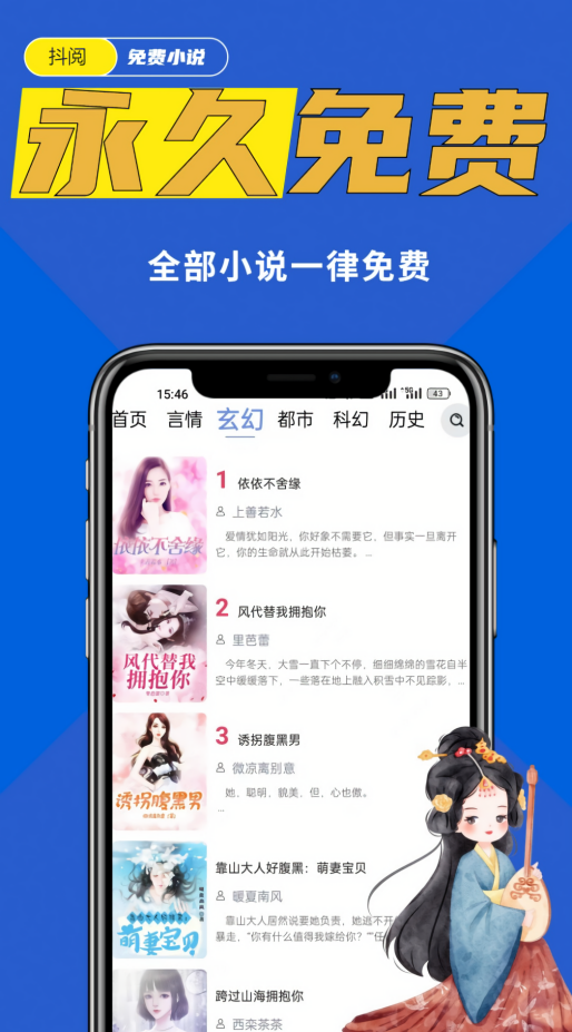 抖阅免费小说