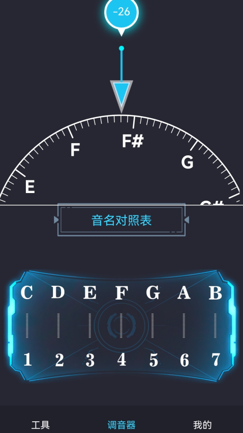 免费调音器