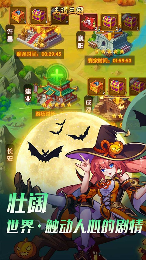 王道三国0.1折版